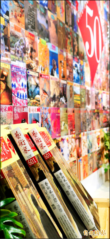 今年6月出刊的第601期，意味著正式邁向下一個50年。（記者凌美雪攝）