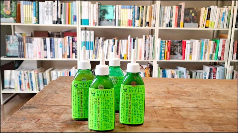 淺山綠代售、書友製作的青草液。