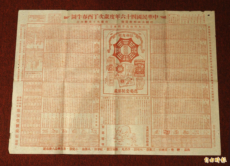 民國46年丁酉年的春牛圖，當時還要肩負反攻大陸等宣傳任務。（記者陳鳳麗攝）