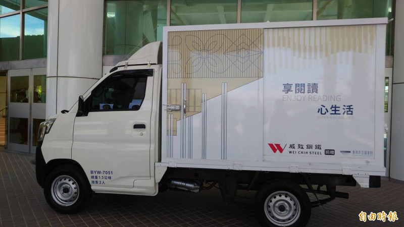 威致鋼鐵公司捐贈圖書通閱車，助力推動書本流通效能。（記者洪瑞琴攝）