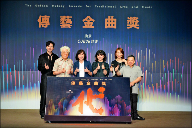 傳藝金曲獎宣傳大使李國毅（左起）、音樂類召集人潘皇龍、傳藝中心主任陳悅宜、文化部政務次長李靜慧、總導演郎祖筠、戲曲類暨總召集人李國俊等於宣布入圍名單後合影。（傳藝中心提供）