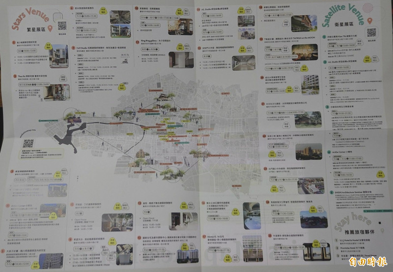 展覽結合公私部門特色空間，打造繁星與衛星展區，串連成城市美感路徑。（記者洪瑞琴攝）