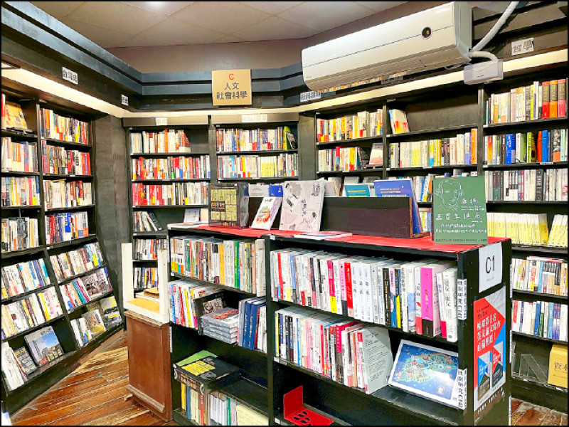 水木書苑的人文社會領域書區。