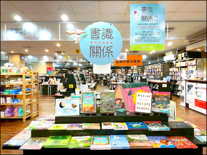 水木書苑，書在平台上主題呈現。