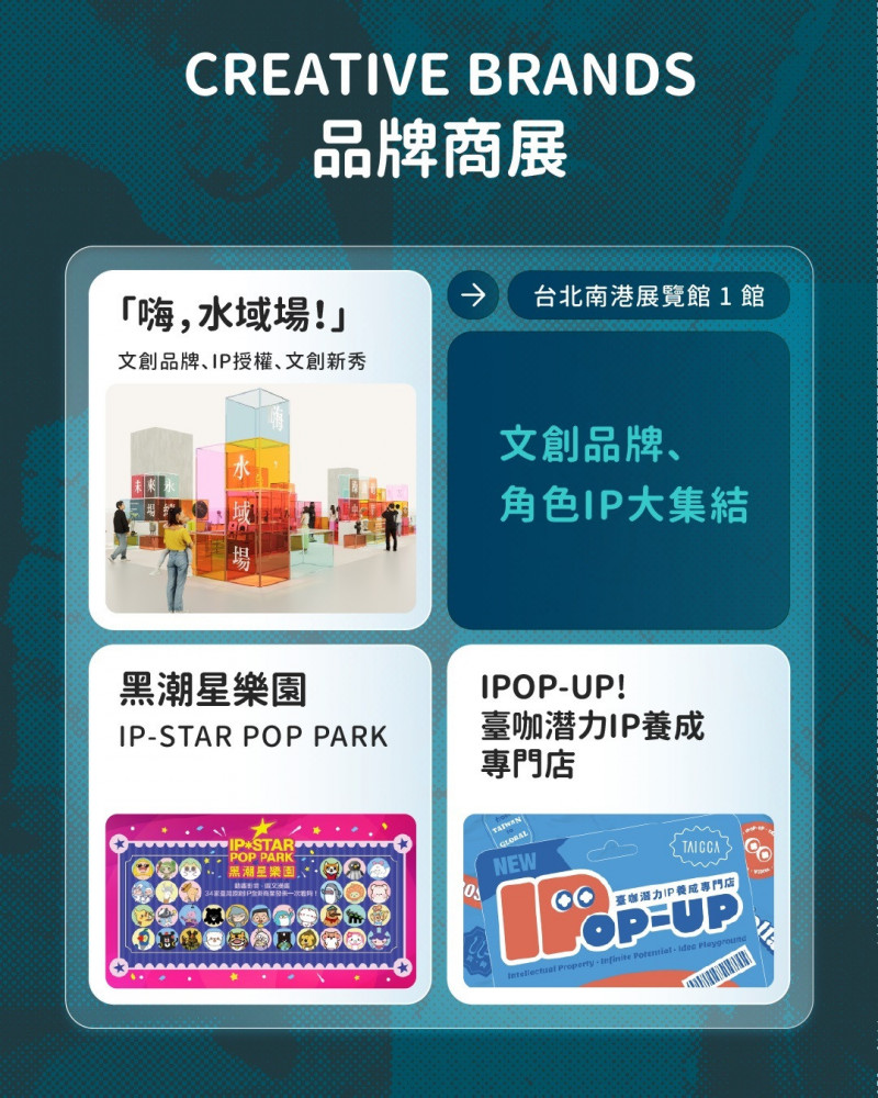 品牌商展今年在南港展覽館1館展出，場地規模及參展業者數量都是是歷年最大。（文化部提供）