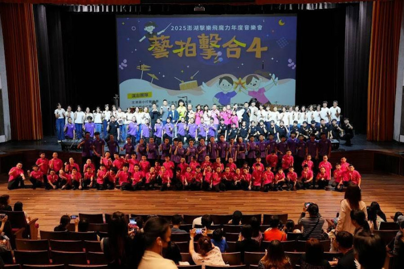 澎湖擊樂飛魔力年度音樂會藝拍擊合4，在文化局演藝廳舉行。（文澳國小提供）