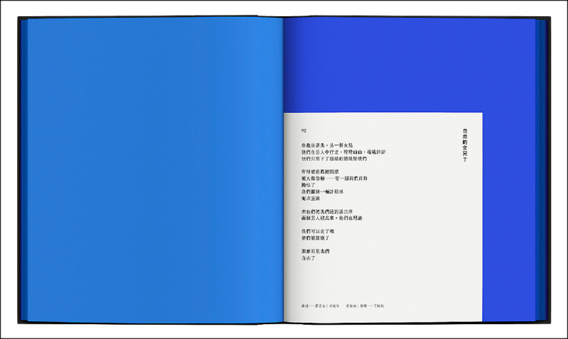 《女兒的九十九種藍——聽見零雨》專輯內頁。（目宿媒體提供）