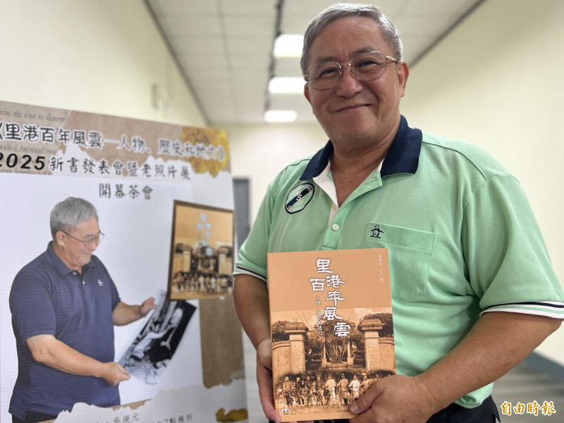 吳庚元完成新書《里港百年風雲一人物、歷史和地方》。（記者羅欣貞攝）