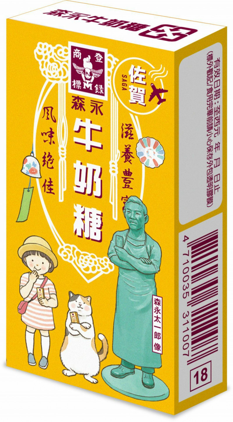 經典森永牛奶糖換上全新限定包裝，將創辦人故鄉「佐賀伊萬里」的風情融入其中。（森永牛奶糖提供）