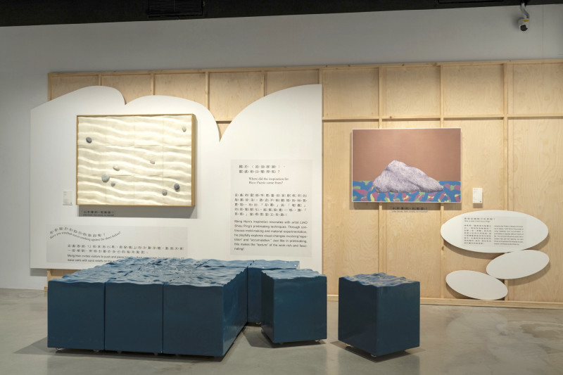 孟鑫作品〈波浪拼圖〉，透過12組波浪造形的移動模組，與廖修平「季節系列I」版畫作品對話。（國美館提供）