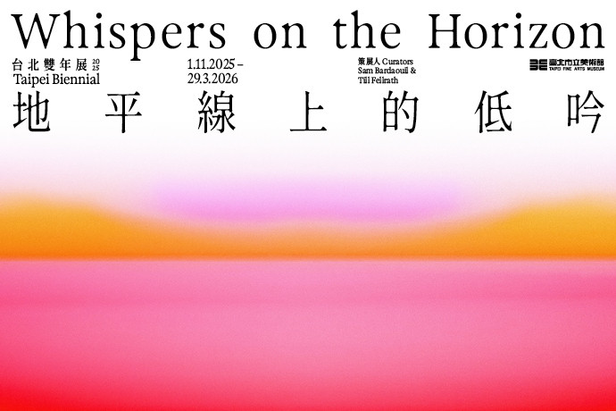 2025年第14屆台北雙年展「地平線上的低吟」將於11月1日至明年3月2日展出。（北美館提供）