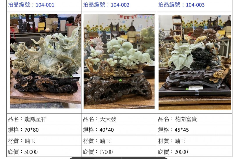 木雕石雕藝品展覽標售品。（台南市府財稅局提供）