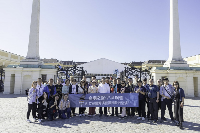 新竹縣政府率領縣內3個傑出表演團隊，19日成功登上維也納布拉姆斯廳演出客家八音。（圖片取自竹縣府官網）