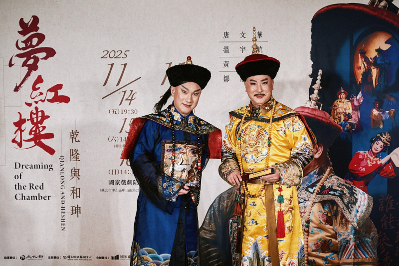 兩位靈魂要角，唐文華飾乾隆（右）、溫宇航飾和珅。（國光劇團提供）