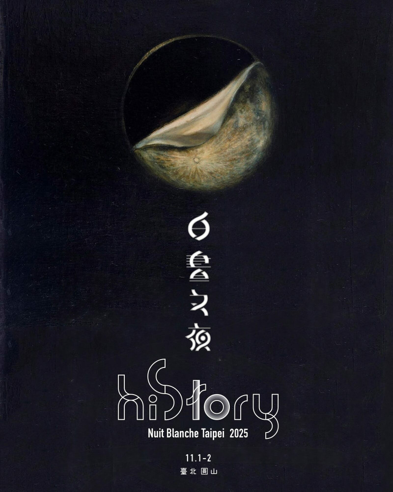 2025台北白晝之夜邁入第10週年，將在11月1日下午2點，一路到2日凌晨2點，以圓山為基地盛大登場，今年以「Hi Story」為主題，一聲「Hi」向過去打招呼，開啟了過去、現在與未來的交織對話。（北市文化局提供）