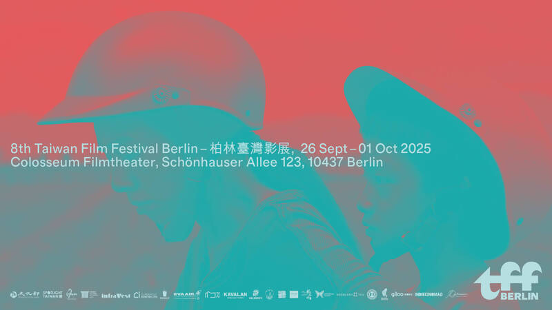第8屆「柏林台灣影展」將於9月26日在德國登場。（駐德國代表處文化組提供）