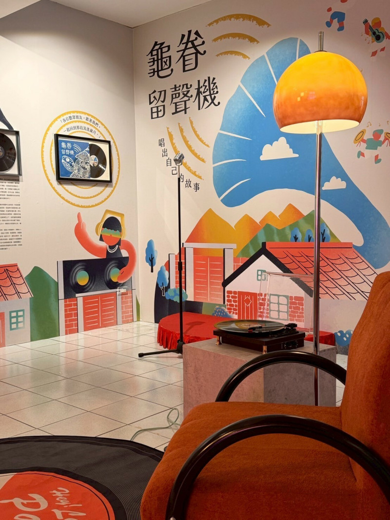 「龜眷留聲機－唱出自己的故事」展覽在龜山眷村故事館展出。（桃園市政府提供）