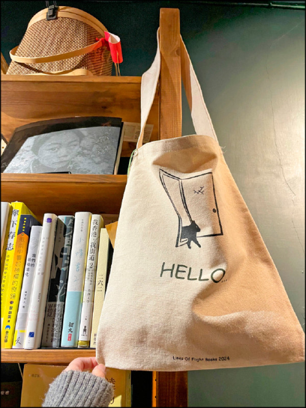 逃逸線書室的「Goodbye&Hello 逃逸線書袋」。