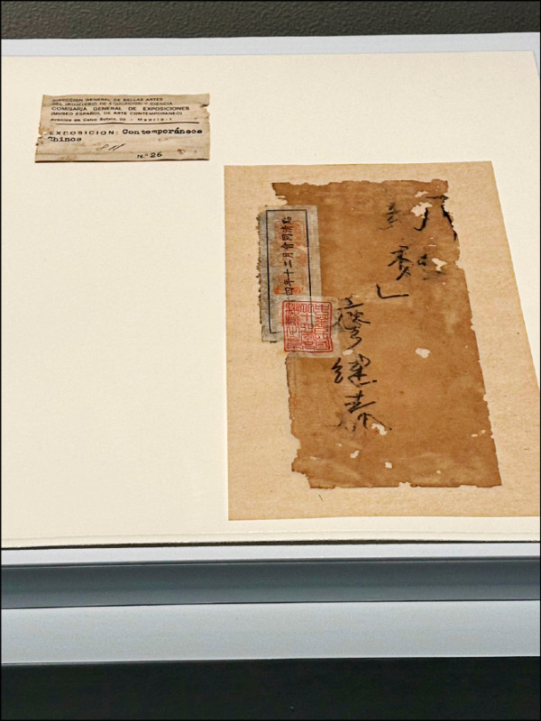 廖繼春1967年的作品〈幻想〉一度被誤標名為〈割麥〉，但在修護過程中，發現這張標籤上的殘字，經多方比對與仔細研究，終於找回本名。（史博館提供）