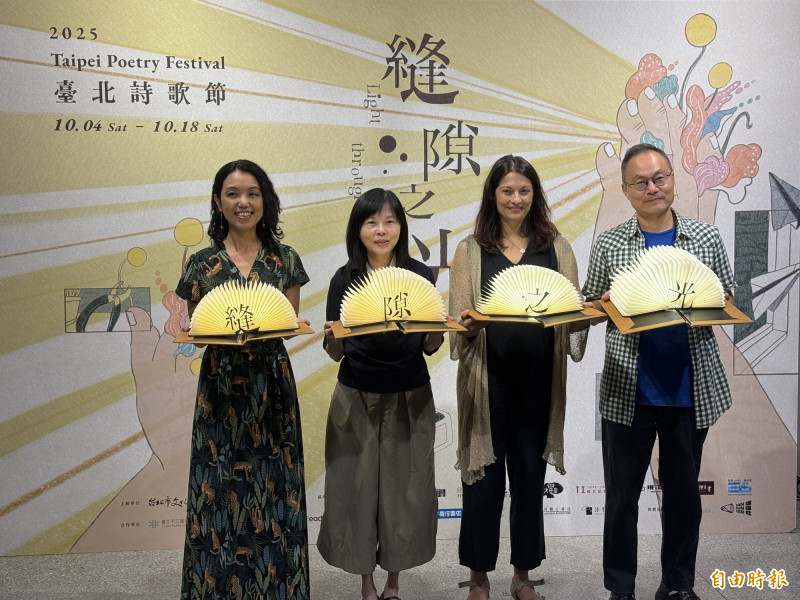 台北市文化局主辦的2025台北詩歌節，將於10月4日至10月18日隆重登場，今（30）日舉辦記者會。（記者蔡愷恆攝）
