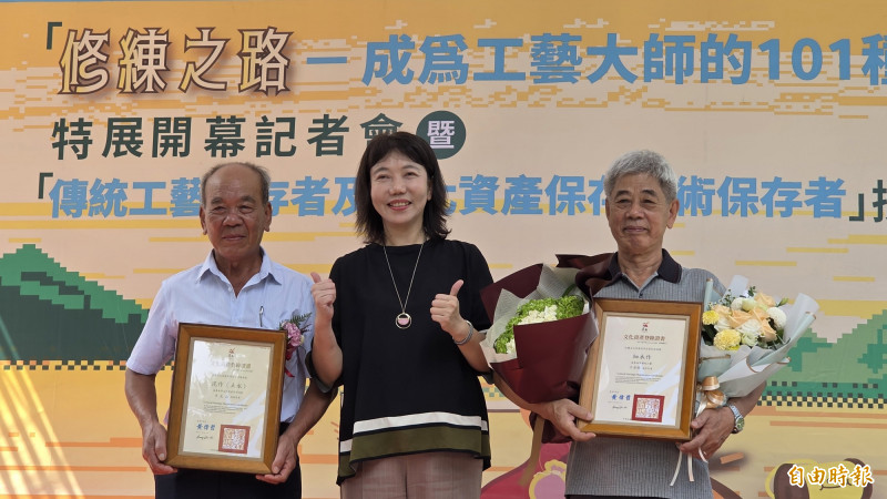 南市文化資產保存者授證與卓越市民頒贈儀式，李崑山大師（左起）、南市文化局長黃雅玲、王登發大師。（記者洪瑞琴攝）