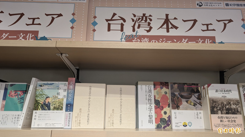 日本「台灣書月展」今年主題為「性別文化」。（記者林翠儀攝）