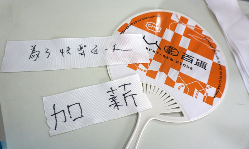 演員邀請觀眾在布條上面寫上屬於自己的夢想，一起「助跑許願」。（記者董柏廷攝）