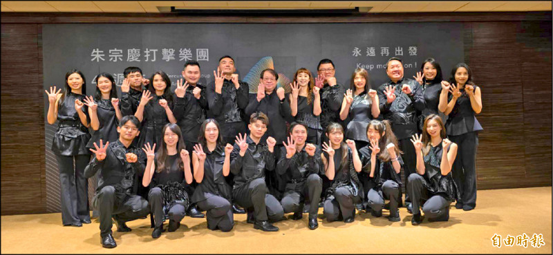 朱宗慶打擊樂團於邁向40週年的倒數80天，全員集合宣告新計畫。（記者凌美雪攝）