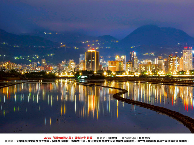 銀獎：〈繁華倒映〉。（北市產發局提供）