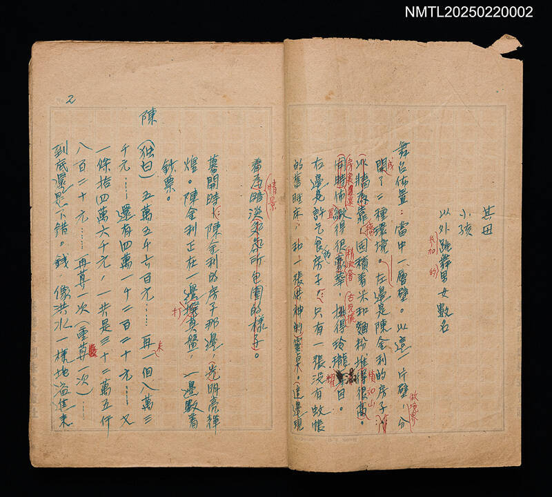 簡國賢手稿：《壁》華語劇本修訂稿。（台文館提供）