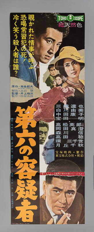 林摶秋文物：「第六の容疑者」電影海報。（台文館提供）