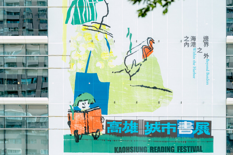 2025高雄城市書展主視覺邀請插畫家林小杯創作圖象，呈現船舶啟航與軌道流轉的動態意象。（高市圖提供）