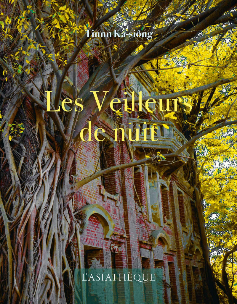 《夜官巡場》法譯版封面。（張嘉祥提供）