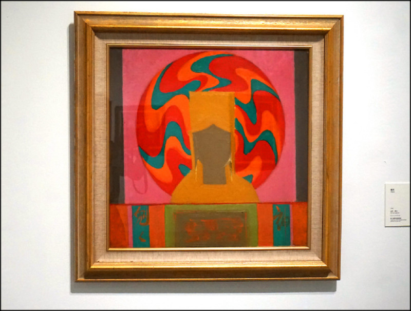 席德進〈媽祖〉油彩、畫布，61x61公分。1965。國立台灣美術館典藏。