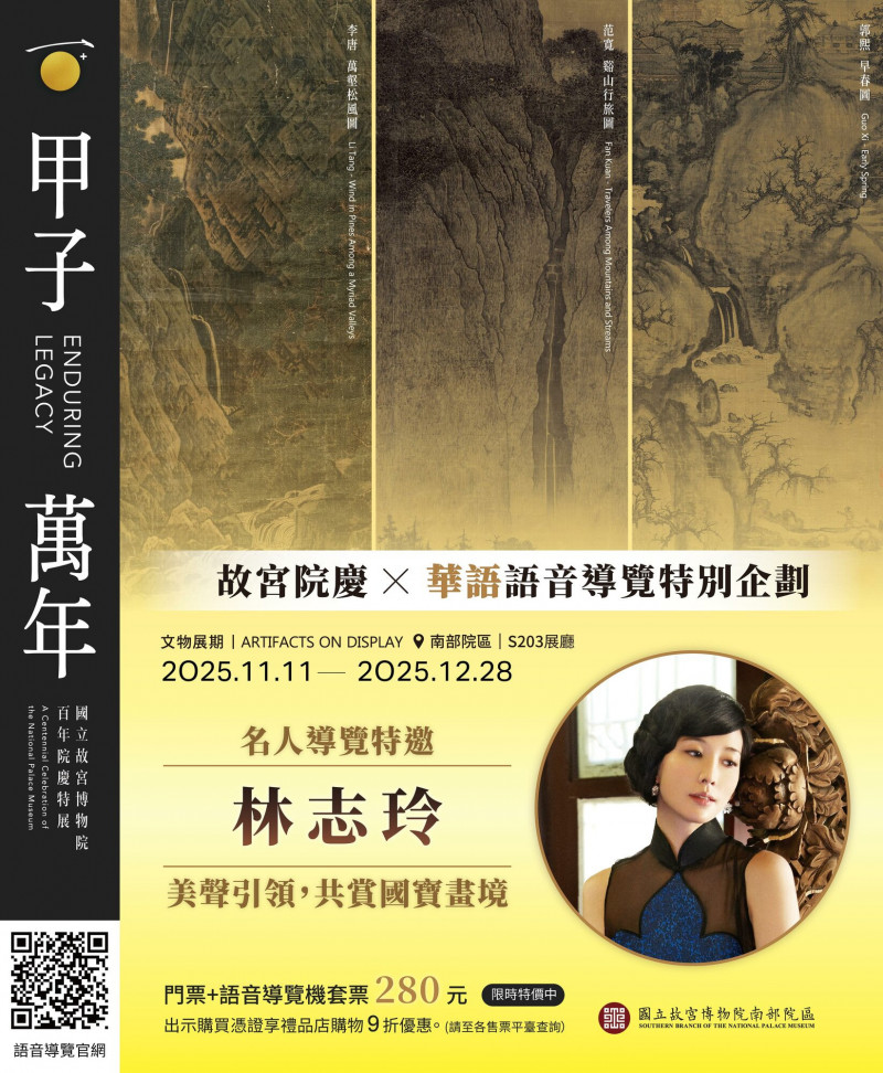 林志玲和故宮合作為公益獻聲，錄製導覽。（故宮南院提供）