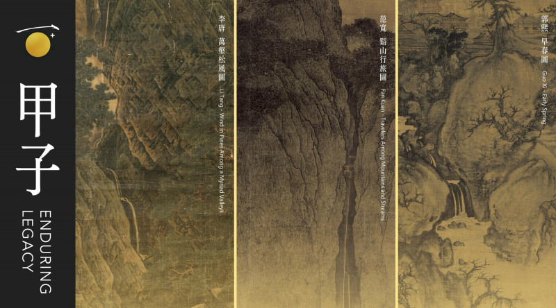 故宮「三公圖」在南院合體已屬難得，出國就連想都不用想。（故宮提供）