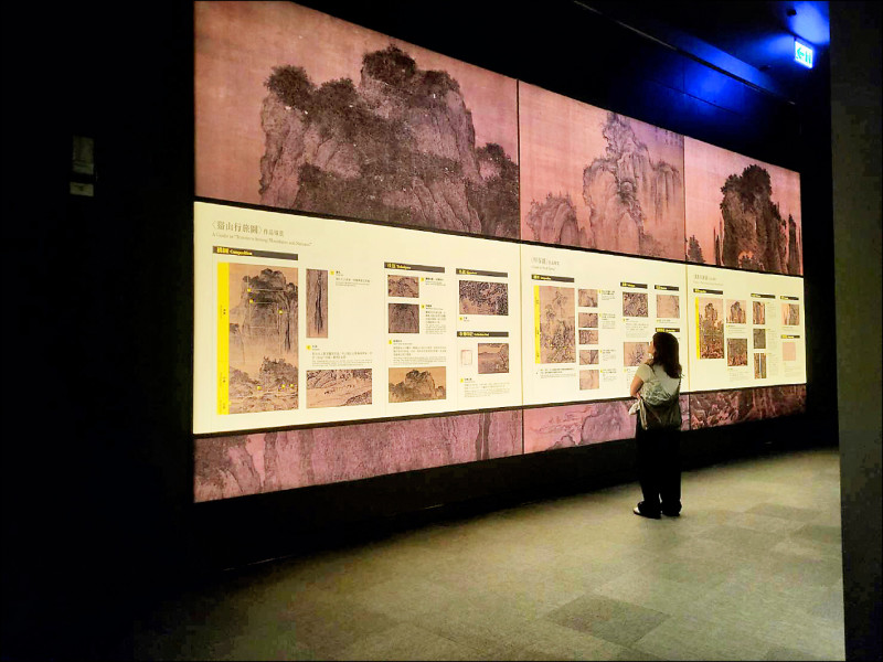 北宋山水畫展廳內展示「三公圖」的細節賞析。（故宮提供）