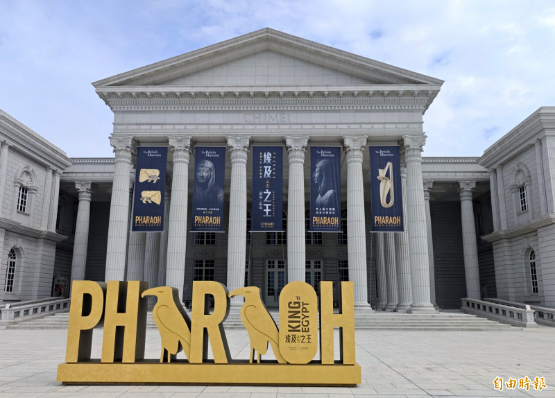 奇美博物館與大英博物館合作，將舉辦「埃及之王：法老」特展。（記者吳俊鋒攝）