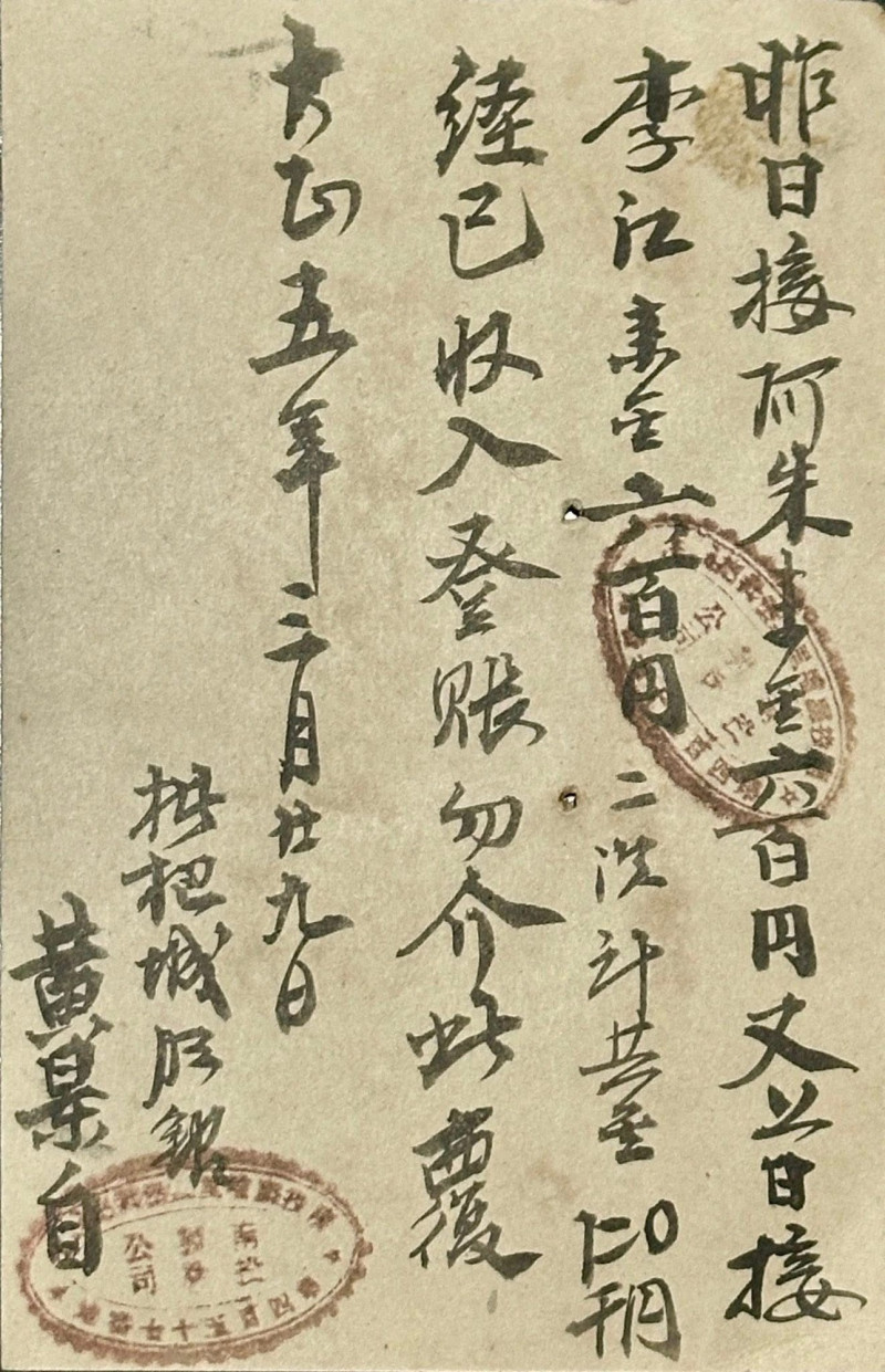 埔里枇杷城腦館寄出明信片，表明收到2次貨款合計1200元，上面有蓋公司章，猶如收據證明。（梁志忠提供）