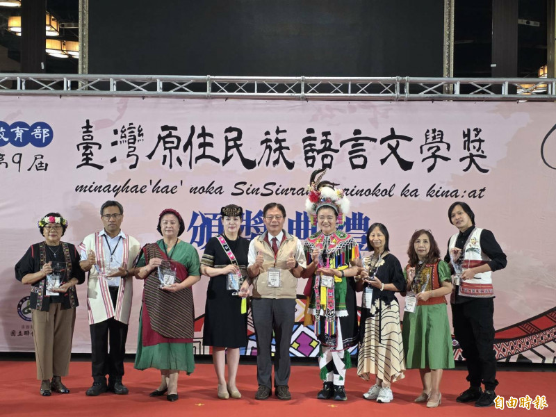 教育部第9屆臺灣原住民族語言文學獎頒獎，31人獲獎。（記者蔡政珉攝）