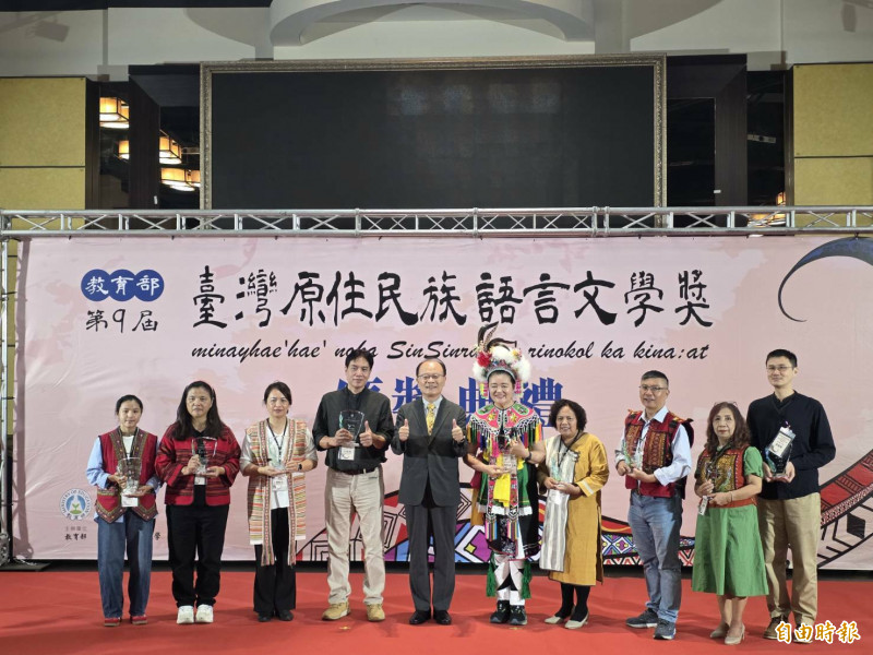 教育部第9屆臺灣原住民族語言文學獎頒獎，31人獲獎。（記者蔡政珉攝）