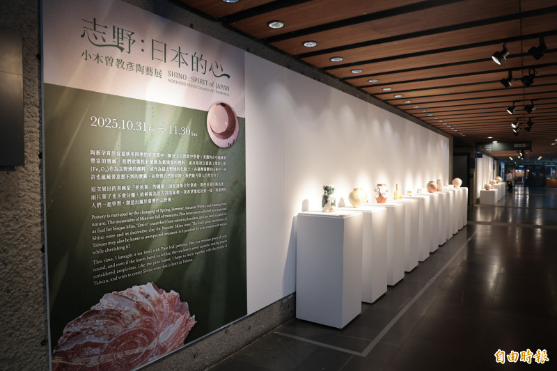 「志野︰日本的心—小木曾教彥陶藝展」目前至11月30日於新北市鶯歌陶瓷博物館展出。（記者黃政嘉攝）