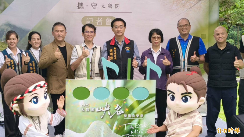 「2025太魯閣峽谷藝術音樂季」主場音樂會將於11月15日在太魯閣台地登場，今年以「攜．守太魯閣」為主題。（記者王錦義攝）