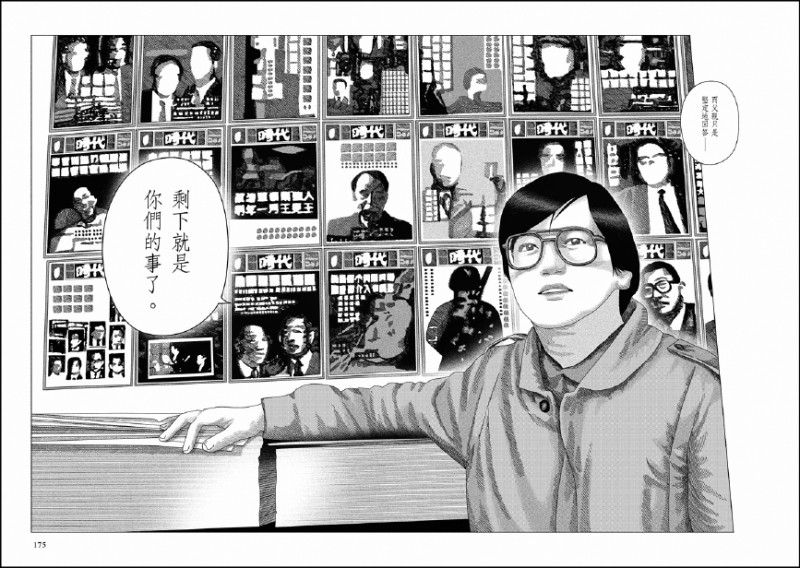 高妍在《間隙》中毫不避諱融入重要歷史事件，成為國內外讀者理解台灣的重要媒介。