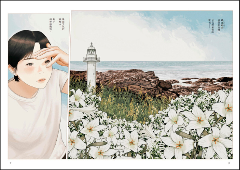 高妍以細膩而溫潤的畫作，勾連起跨越國界與身分的心靈。