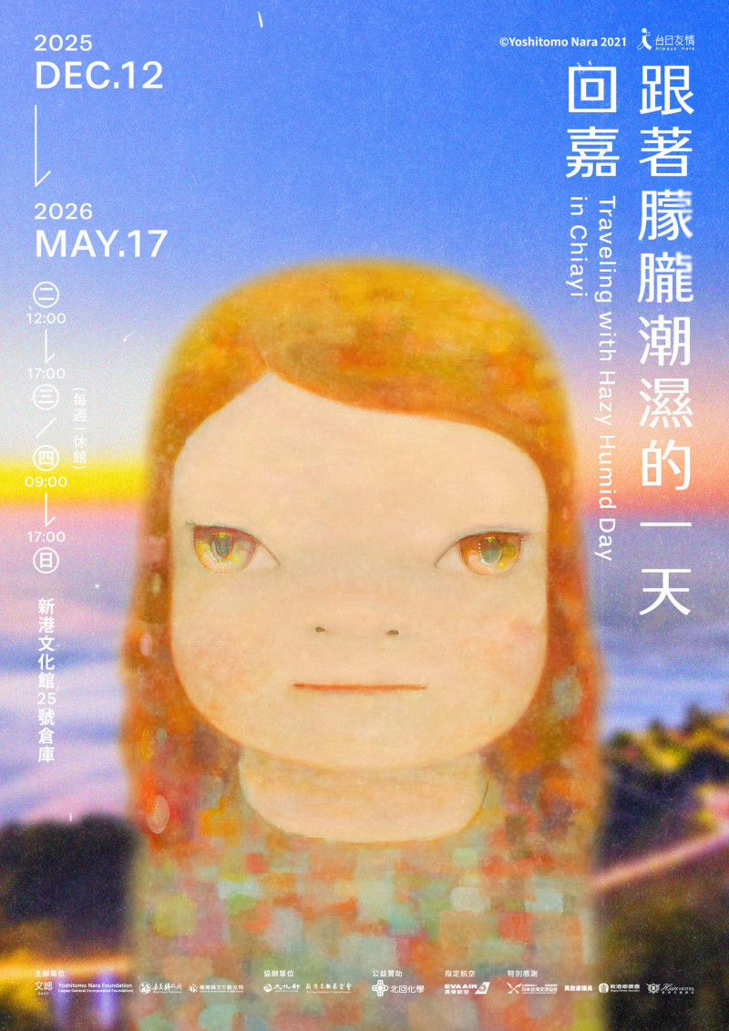 奈良美智「跟著朦朧潮濕的一天回嘉」宣傳海報。（圖由文化總會提供）