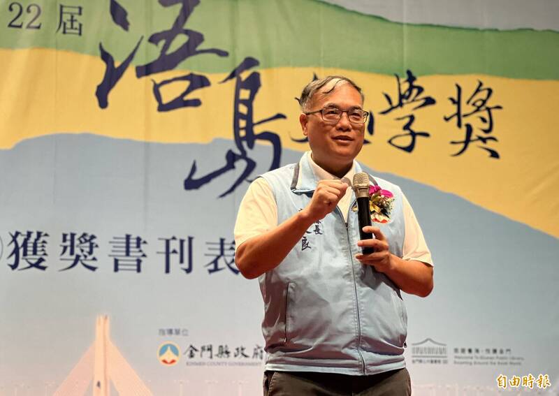 金門縣文化局舉行第22屆「浯島文學獎」頒獎典禮，副縣長李文良說，大家辛苦耕耘，縣府會去創造更多有利文學創作的環境。（記者吳正庭攝）