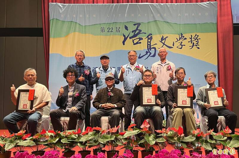 行政院金馬聯合服務中心執行長吳增允（後排右一）、金門縣副縣長李文良（後排右二）與浯島文學獎短篇小說組得獎者合影。（記者吳正庭攝）