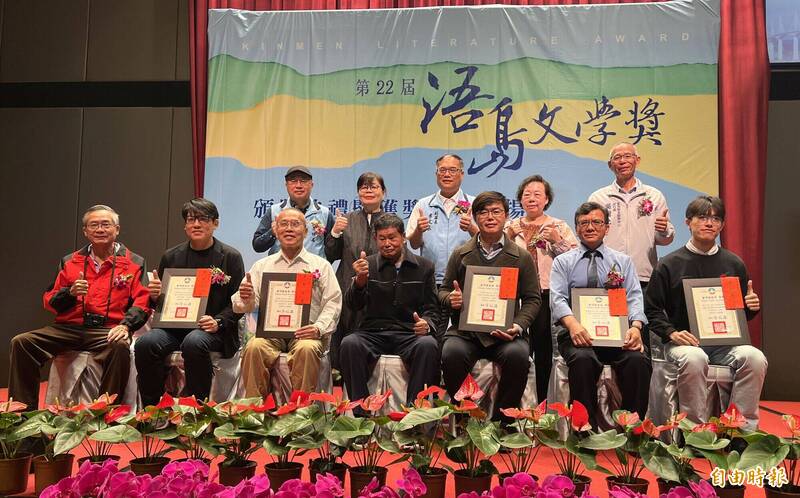 行政院金馬聯合服務中心執行長吳增允（後排右一）、金門縣副縣長李文良（後排右三）與浯島文學獎散文創作組得獎者合影。（記者吳正庭攝）