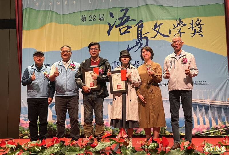 行政院金馬聯合服務中心執行長吳增允（右一）、金門縣副縣長李文良（左二）與浯島文學獎劇本創作組得獎者合影。（記者吳正庭攝）